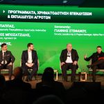 Το πρώτο τρίμηνο 2026, το πριμ Νέων Αγροτών 8.000 έως 40.000 ευρώ πακέτο με δανεισμό