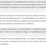 Αποδεδειγμένη προστασία από το γλοιοσπόριο της ελιάς μέσω του προγράμματος διαχείρισης της BASF - Ελαίας Καρπός