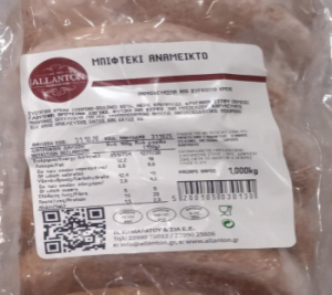 Ανακλήθηκε από τον ΕΦΕΤ μπιφτέκι με σαλμονέλα