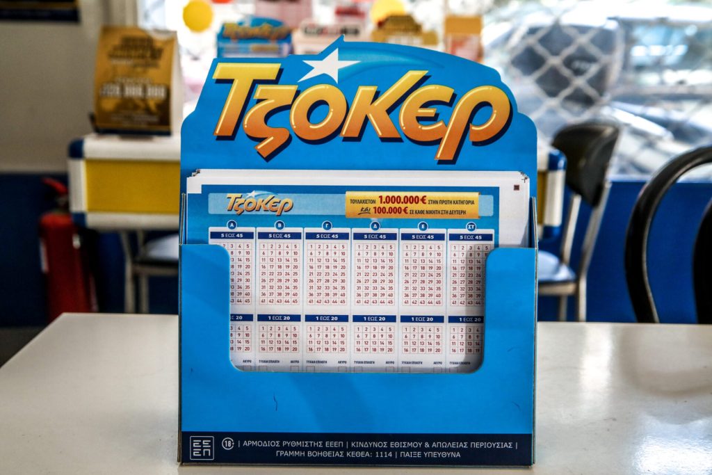 Κλήρωση Τζόκερ: Αυτοί οι αριθμοί κερδίζουν