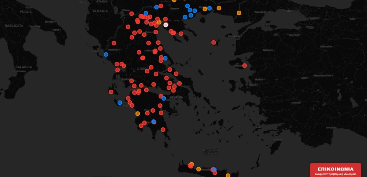 Δείτε Live τα δεκάδες μπλόκα της αγροτικής εξέγερσης σε όλη τη χώρα