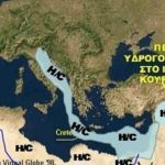 Άρθρο - κόλαφος του Καθηγητή Θ. Καρυώτη: Οι ΗΠΑ επιδιώκουν συνεκμετάλλευση των υδρογονανθράκων της Ελλάδας με την Τουρκία!