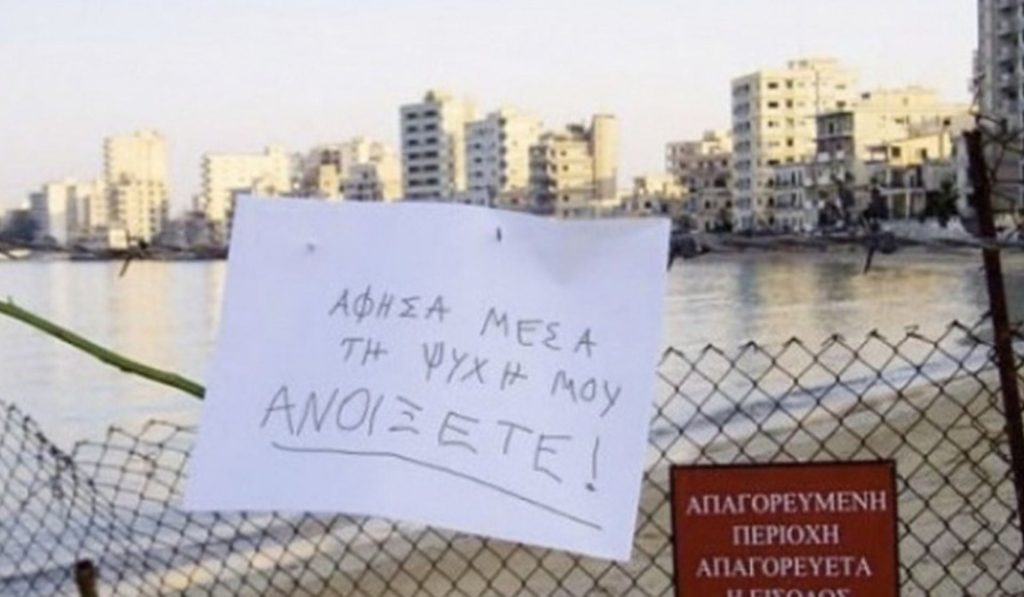 Αμμόχωστος: Πυροβόλησαν αυτοκίνητο ελληνοκυπρίων επισκεπτών