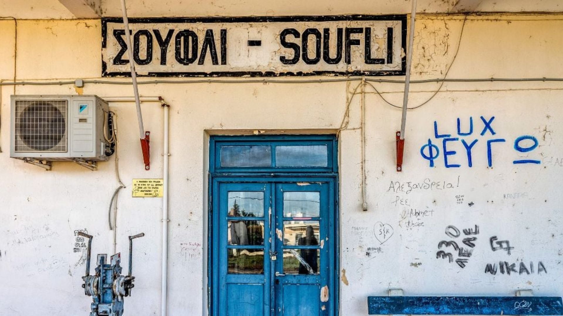 Ο Έβρος στο τέλος του έτους ή η αναγέννηση της πατρίδας μας ξεκινά από εδώ