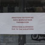 ΑΑΔΕ: 48ωρο «λουκέτο» και πρόστιμο 20.000 ευρώ σε κλαμπ στον Κεραμεικό