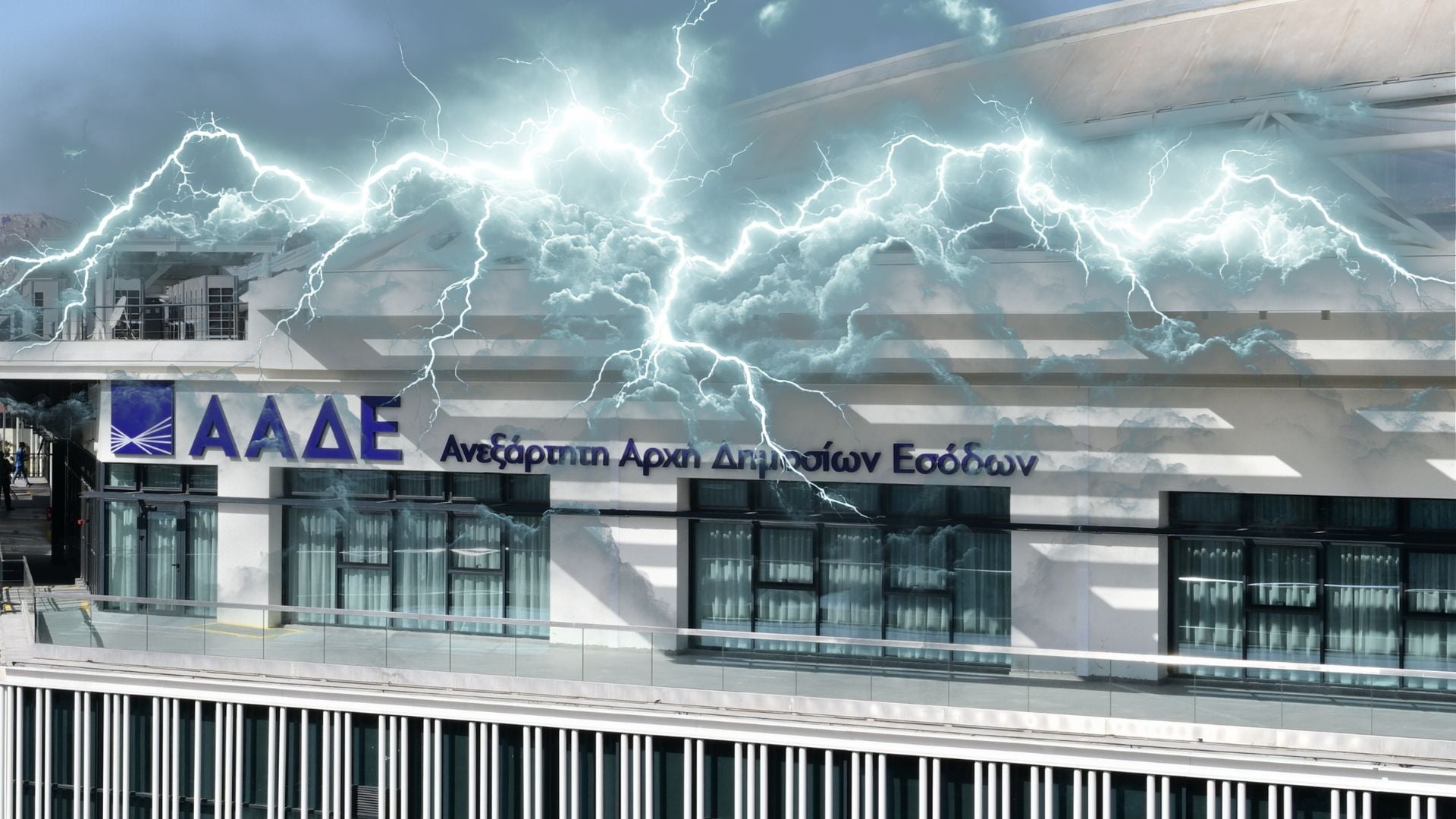 Εξοργίστηκε και ο Κύριος με την ΑΑΔΕ;