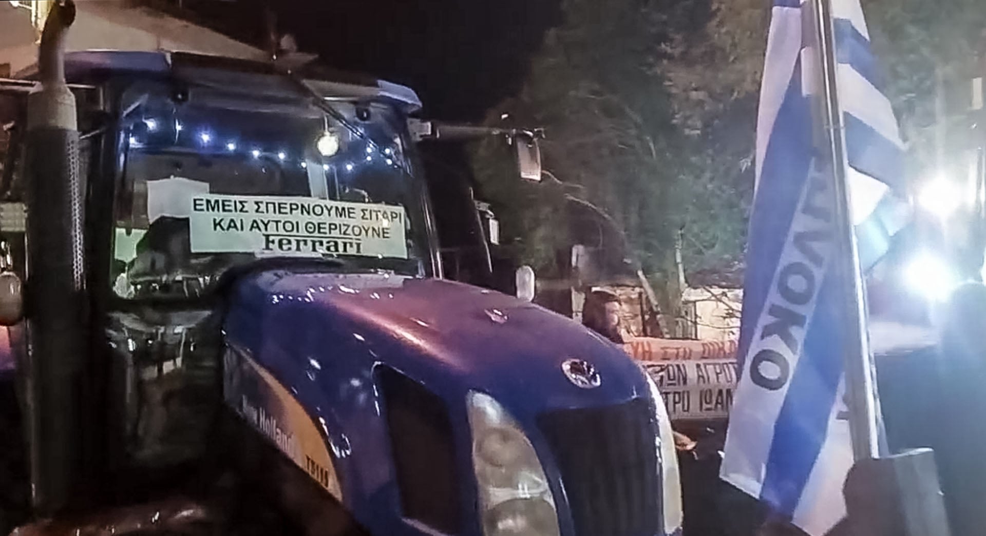 Μετά από 4 ώρες αποκλεισμού, άνοιξε το τελωνείο στους Ευζώνους