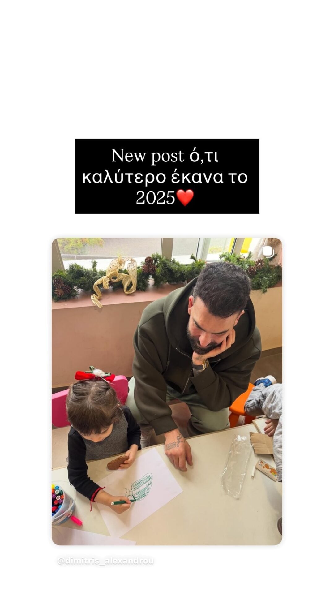 Ο Δημήτρης Αλεξάνδρου στη Μονάδα Προστασίας Παιδιού Πεντέλης