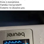 Αιφνιδίως στο νοσοκομείο ο Στηβ Ντούζος