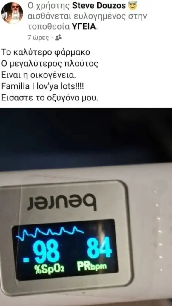 Αιφνιδίως στο νοσοκομείο ο Στηβ Ντούζος