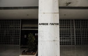 Στον Άρειο Πάγο κρίνεται ο τρόπος αποπληρωμής των δανείων με ελβετικό φράγκο
