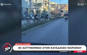 Σε κατάστημα κράτησης ανηλίκων ο 16χρονος Ρομά που οδηγούσε κλεμμένη μοτοσικλέτα