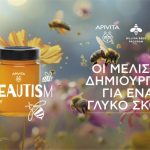 Beeautism: Πρόγραμμα εκπαίδευσης ατόμων στο φάσμα του αυτισμού στη μελισσοκομία