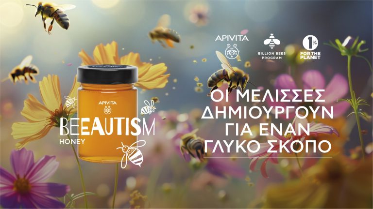Beeautism: Πρόγραμμα εκπαίδευσης ατόμων στο φάσμα του αυτισμού στη μελισσοκομία