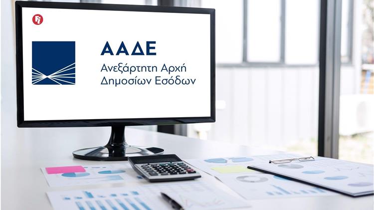 Σε παραγωγική λειτουργία το Αυτοματοποιημένο Σύστημα Εξαγωγών (AES)