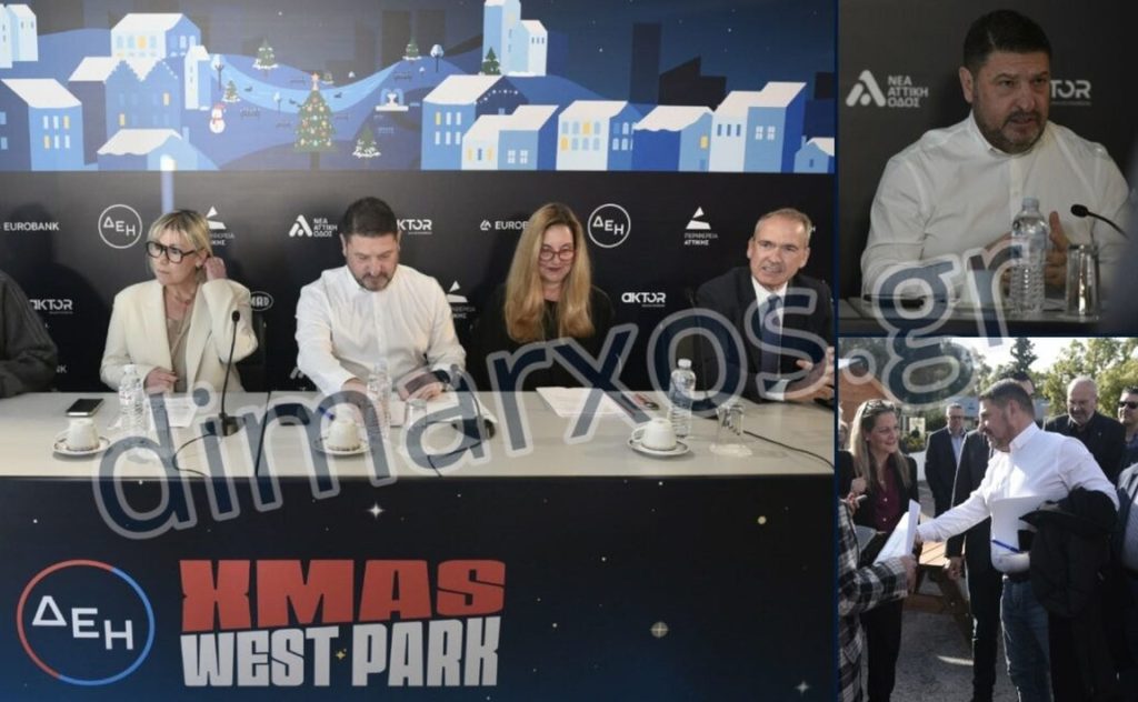 XMAS WEST PARK: «Στα δυτικά χτυπά η καρδιά των ανθρώπων που παλεύουν για το αυτονόητο» – Το μήνυμα Χαρδαλιά για το Πάρκο Τρίτση