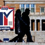 Ποιο ζήτημα θεωρείτε ότι σημάδεψε περισσότερο την πολιτική επικαιρότητα το 2025;