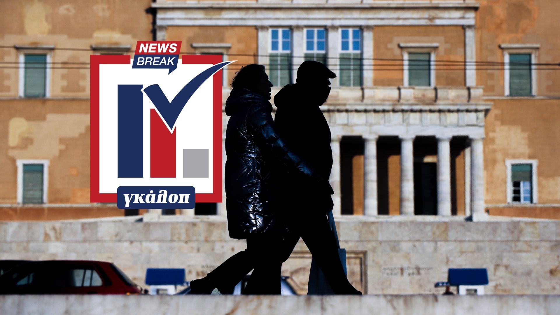 Ποιο ζήτημα θεωρείτε ότι σημάδεψε περισσότερο την πολιτική επικαιρότητα το 2025;