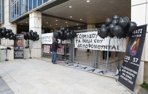Ανακοίνωση των συγγενών των θυμάτων στο Μάτι ενόψει της αίτησης αναστολής του πρώην γ.γ. Πολιτικής Προστασίας