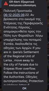 Λάρισα: Υπερχείλισε ο Ενιπέας - 112 για εκκένωση - Συνεχίζεται η κακοκαιρία