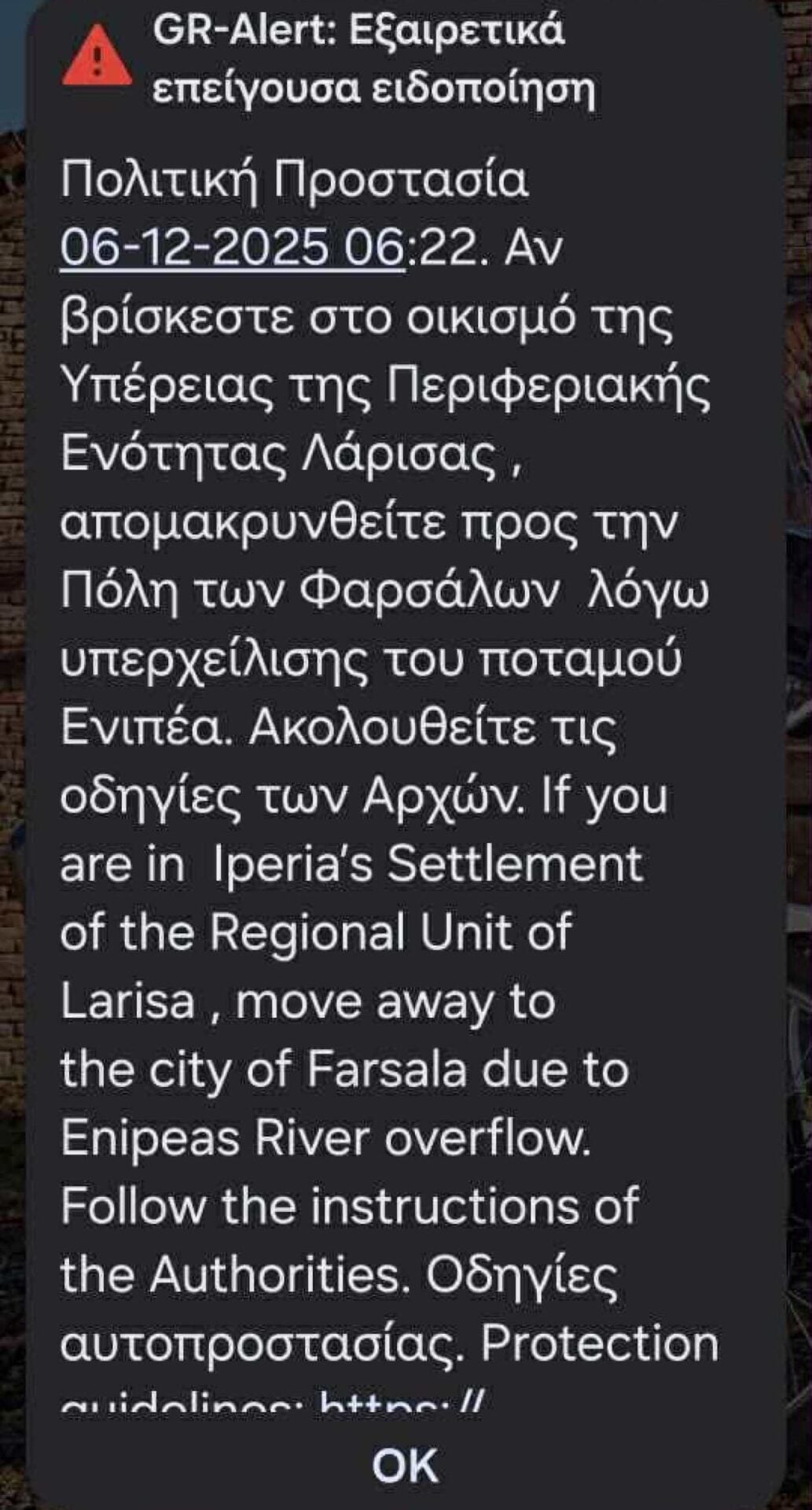 Λάρισα: Υπερχείλισε ο Ενιπέας - 112 για εκκένωση - Συνεχίζεται η κακοκαιρία
