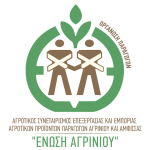 Από το χωράφι στο πιάτο: Πώς η Ένωση Αγρινίου & Άμφισσας αναβαθμίζει την ποιότητα της βρώσιμης ελιάς