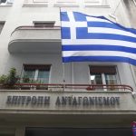 Νέα έρευνα της Επιτροπής Ανταγωνισμού στην αγροδιατροφή