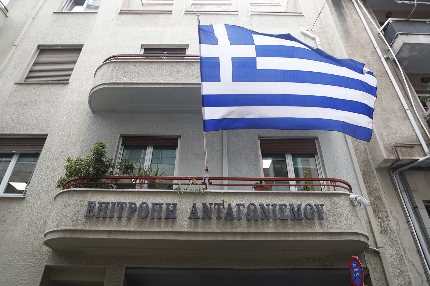 Νέα έρευνα της Επιτροπής Ανταγωνισμού στην αγροδιατροφή