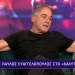 Παύλος Ευαγγελόπουλος: «Δημιουργούσε μια κατάσταση τρόμου στο γύρισμα, συνάδελφοι έβαζαν τα κλάματα στο πλατό»
