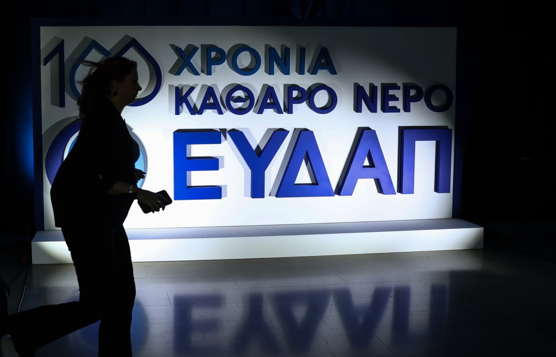 ΣΥΡΙΖΑ για χαράτσι ΕΥΔΑΠ: «Το νερό είναι ζωτικό ανθρώπινο δικαίωμα, όχι εμπόρευμα»