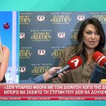 Καίτη Γαρμπή για την καταγγελία σε βάρος πασίγνωστου τραγουδιστή: «Τις ασχήμιες δεν θα τις χρεώσουμε στον χώρο μας»