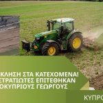 Ωμή πρόκληση στα Κατεχόμενα! Τούρκοι στρατιώτες επιτέθηκαν σε Ελληνοκύπριους γεωργούς