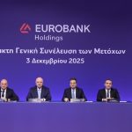 Εγκρίθηκε η συγχώνευση Eurobank-Holdings από τη γενική συνέλευση