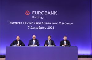 Εγκρίθηκε η συγχώνευση Eurobank-Holdings από τη γενική συνέλευση