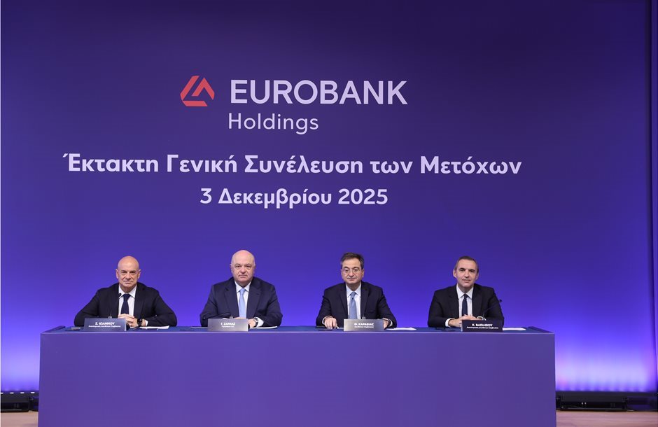 Εγκρίθηκε η συγχώνευση Eurobank-Holdings από τη γενική συνέλευση