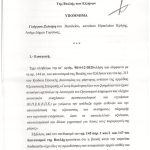 Γιώργος Ξυλούρης: Η Τζάγκουαρ, η Πόρσε του γιου του, οι γνωριμίες με πολιτικούς και οι αιχμές για Τυχεροπούλου