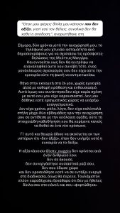 Η κόντρα Μαγγίρα - Κουτσοκώστα παίρνει νέα τροπή