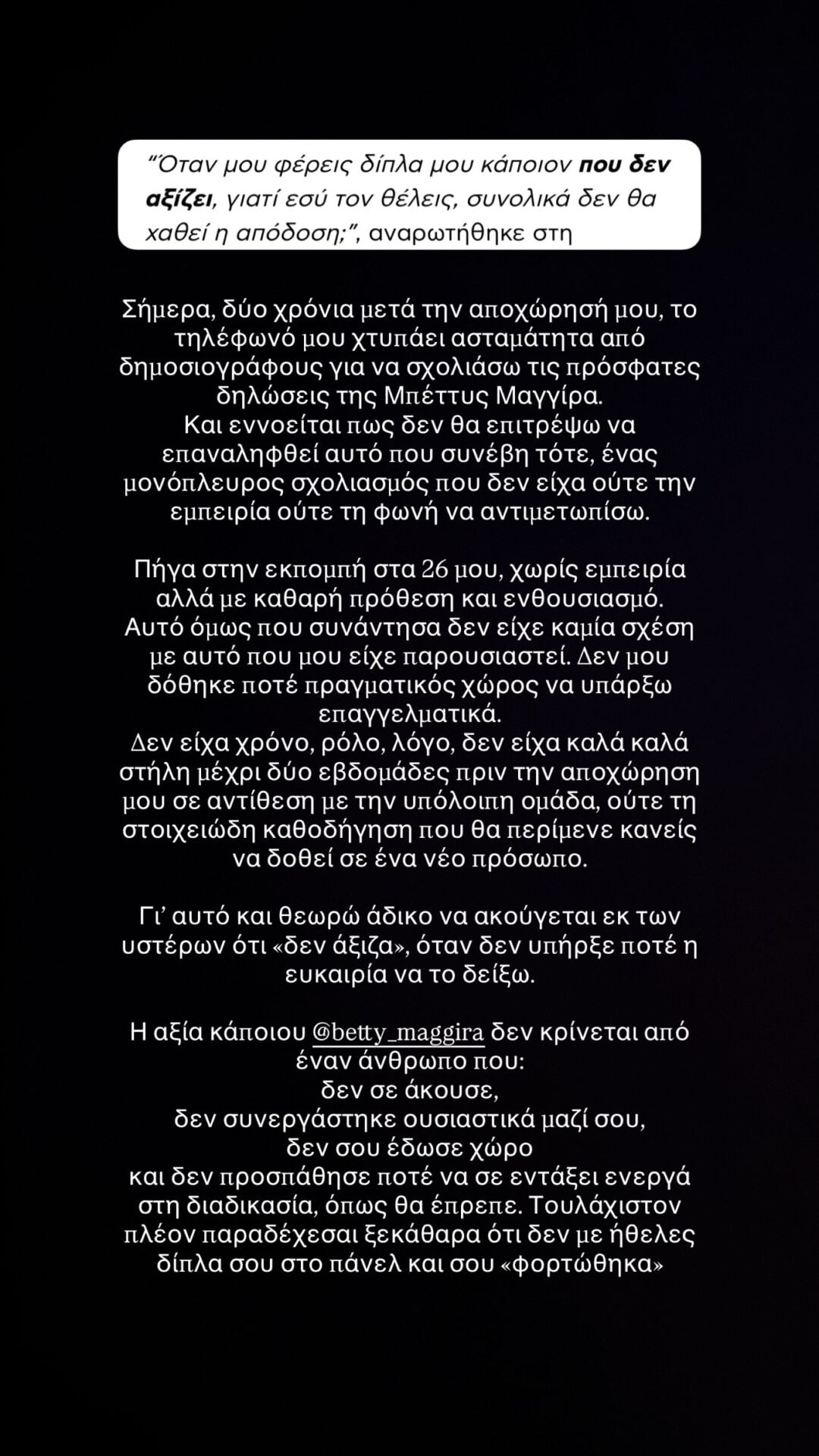 Η κόντρα Μαγγίρα - Κουτσοκώστα παίρνει νέα τροπή