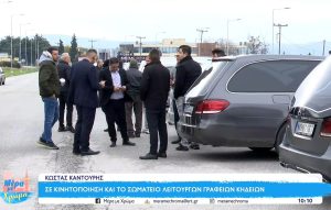 Στο αγροτικό μπλόκο των Μαλγάρων ιδιοκτήτες και εργαζόμενοι γραφείων τελετών