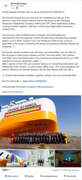 «Grande Istanbul» ονόμασε ο ιταλικός ναυτιλιακός όμιλος Grimaldi το νέο του πλοίο