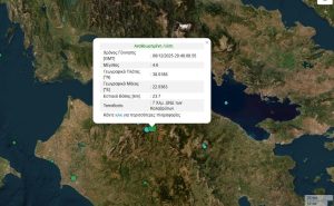 Σεισμός, χάρτης, Καλάβρυτα