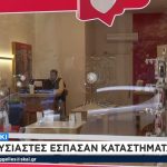 Καταδρομική επίθεση από 40 άτομα στο Κουκάκι – Έσπασαν τζαμαρίες και κατέστρεψαν ΑΤΜ