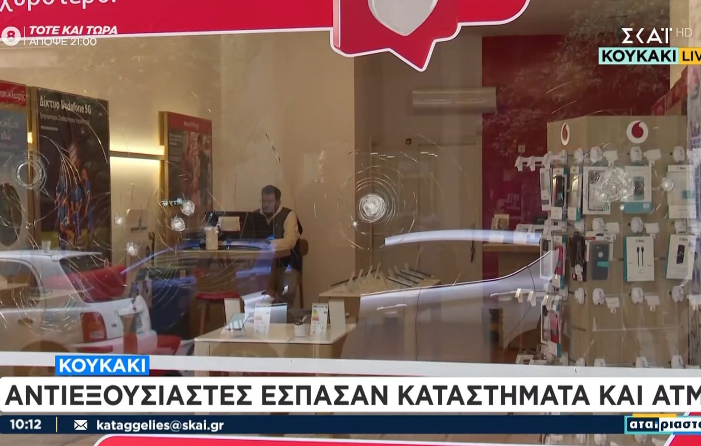 Καταδρομική επίθεση από 40 άτομα στο Κουκάκι – Έσπασαν τζαμαρίες και κατέστρεψαν ΑΤΜ