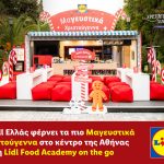 Η Lidl Ελλάς φέρνει τα πιο Μαγευστικά Χριστούγεννα στο κέντρο της Αθήνας με τη Lidl Food Academy on the go