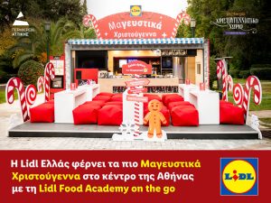 Η Lidl Ελλάς φέρνει τα πιο Μαγευστικά Χριστούγεννα στο κέντρο της Αθήνας με τη Lidl Food Academy on the go