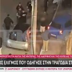 Αλκοόλ σε υπερδιπλάσιο ποσοστό από το επιτρεπόμενο βρέθηκε στο αίμα του 29χρονου που προκάλεσε το θανατηφόρο τροχαίο στη Λούτσα
