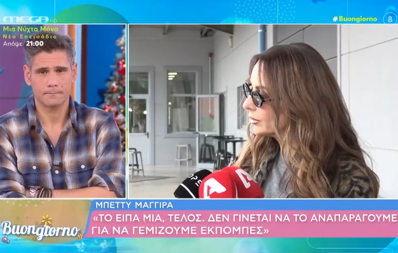 Δημήτρης Ουγγαρέζος: «Συνεργάτη της Μπέττυς, που είναι στην παρέα της, μου την είχαν φορέσει στον ΑΝΤ1»