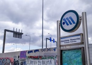 Μετρό: Εκτός λειτουργίας από τον Χολαργό έως το αεροδρόμιο - Ταλαιπωρία για τους επιβάτες