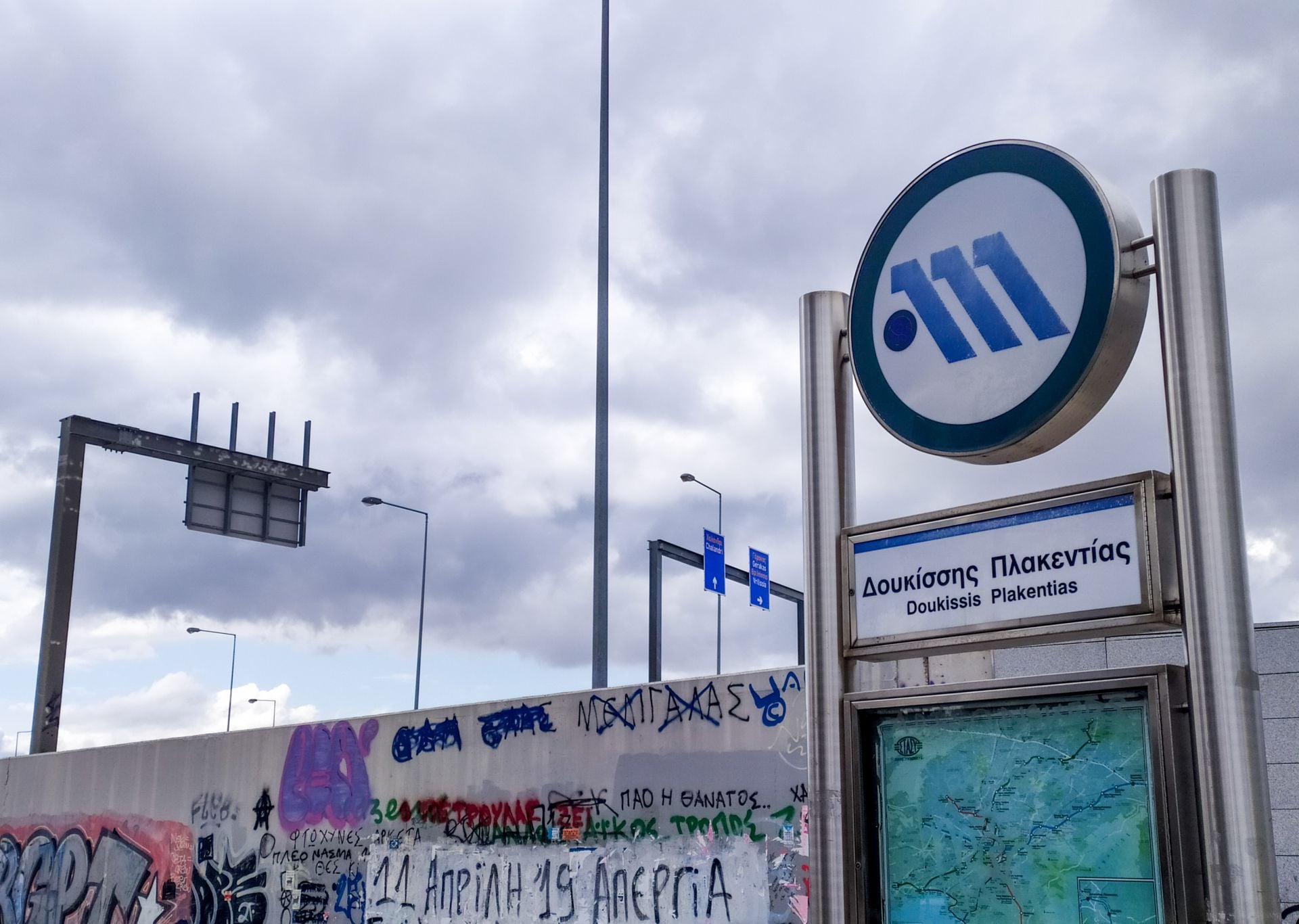 Μετρό: Εκτός λειτουργίας από τον Χολαργό έως το αεροδρόμιο - Ταλαιπωρία για τους επιβάτες