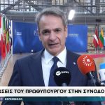 Μητσοτάκης από Βρυξέλλες: Η Ελλάδα στηρίζει την Ουκρανία και θα υποστηρίξει οποιαδήποτε λύση μπορεί να της παρέχει χρηματοδοτική σταθερότητα